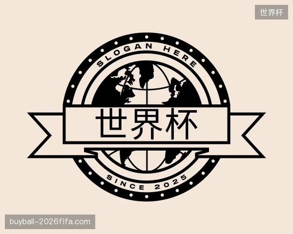 认识世界杯官方